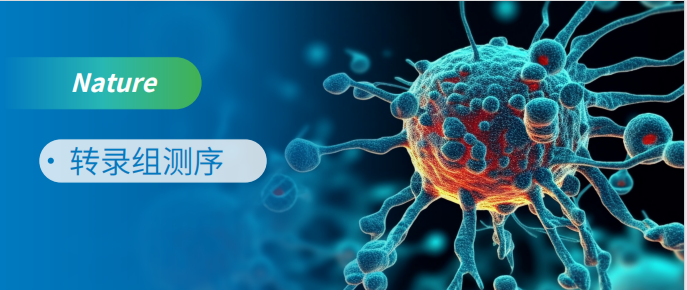 RNA-seqϸоǶNature